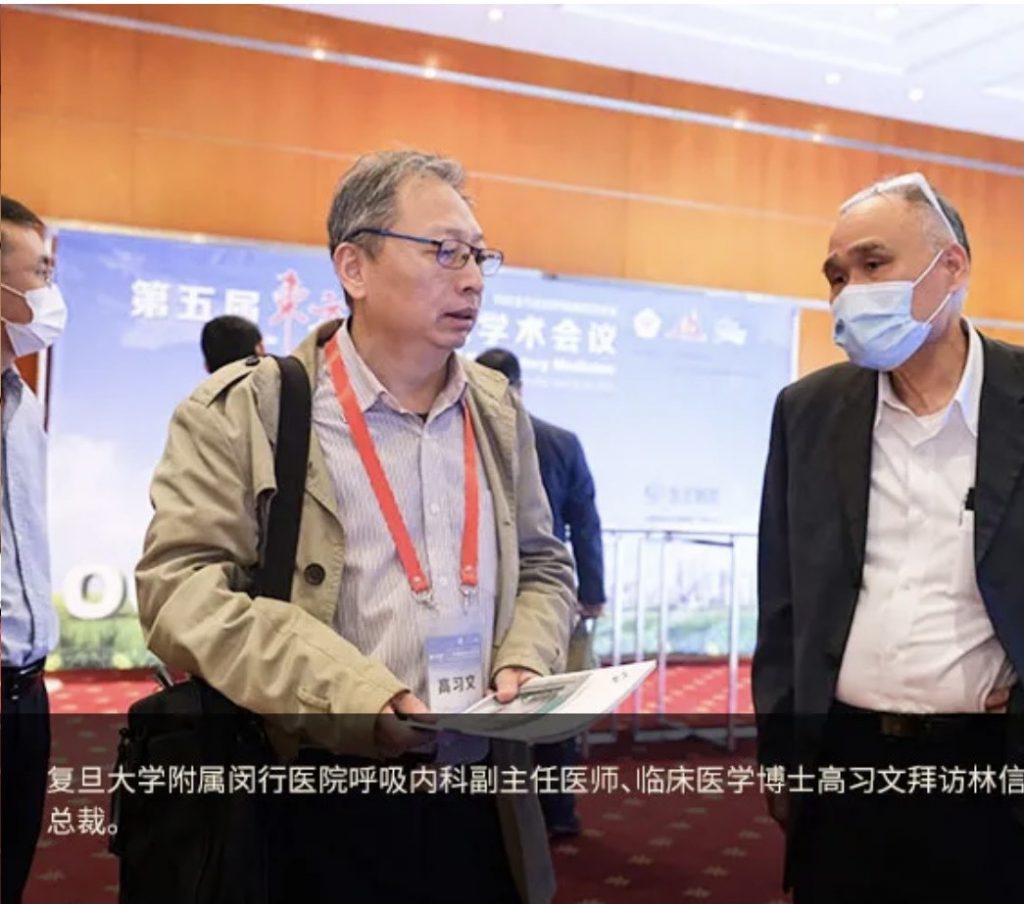 上海復旦大學閔行醫院呼吸內科副主任、臨床醫學博士高習文醫師拜訪林信湧總裁。